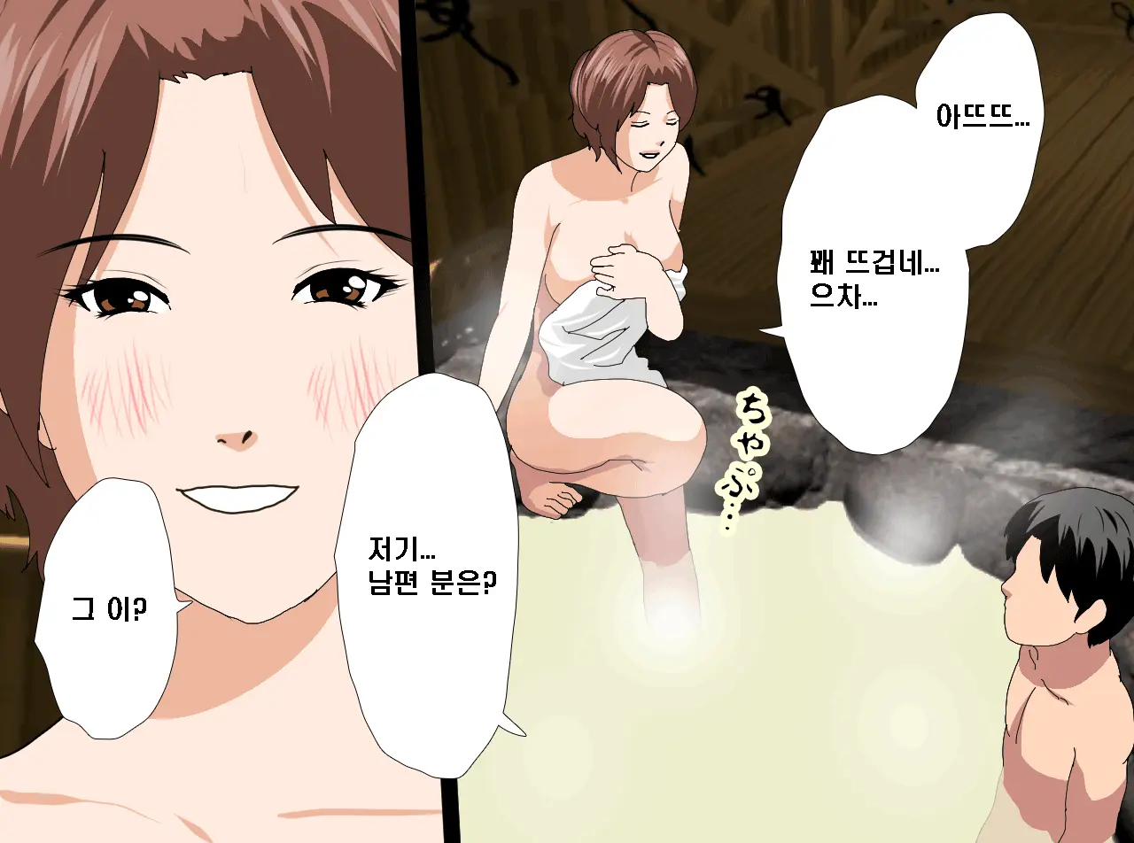 Saimin Onsen Ryokou
